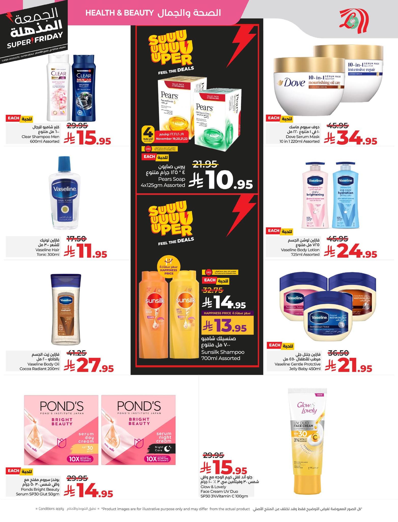 lulu-dammam-shati offers from 18nov to 5nov 2025 عروض لولو الدمام الشاطئ من 18 نوفمبر حتى 5 نوفمبر 2025 صفحة رقم 52